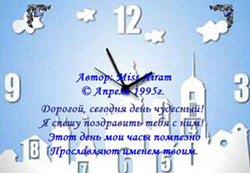 День рождения