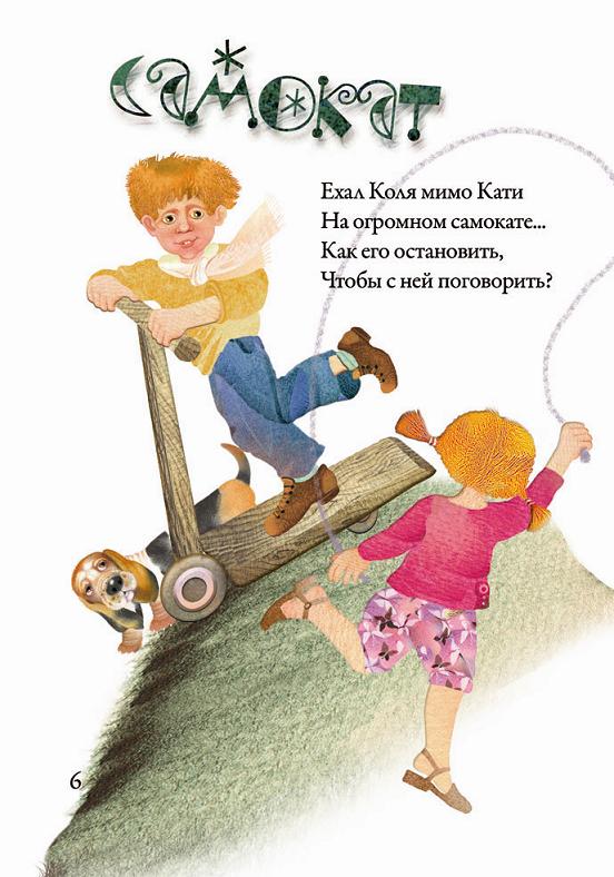 Стихи Про Катю Красивые