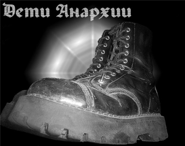 Демократия...