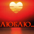 Я люблю тебя малыш...