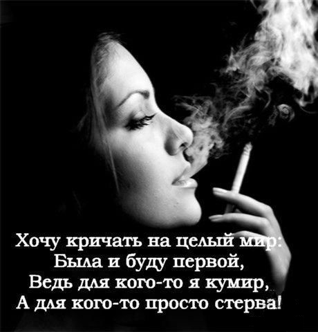 Дерзкая и красивая