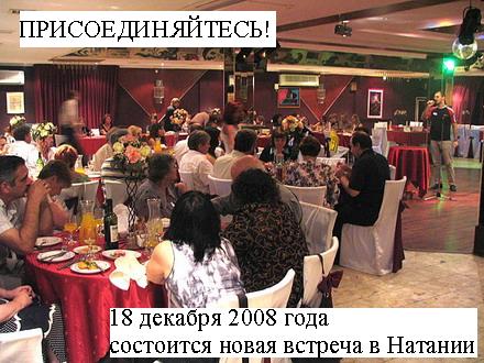 18 декабря новая встреча авторов Стихиры в Натании