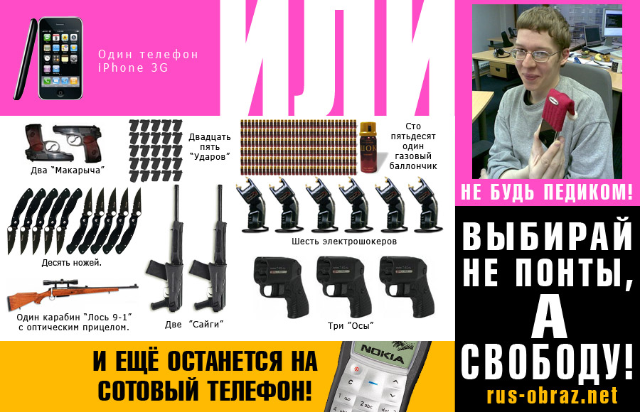 Суровые мужики не покупают айпфоны