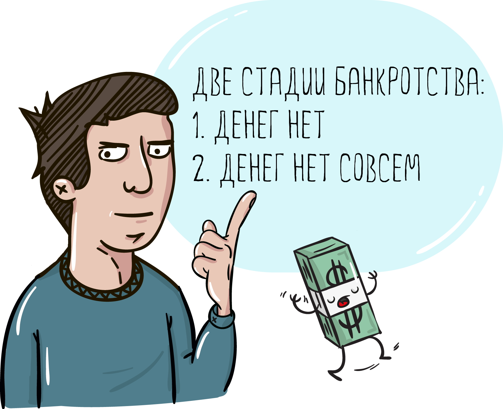 Презентация на тему: "Банкротство финансовых организаций. Под финансовыми органи