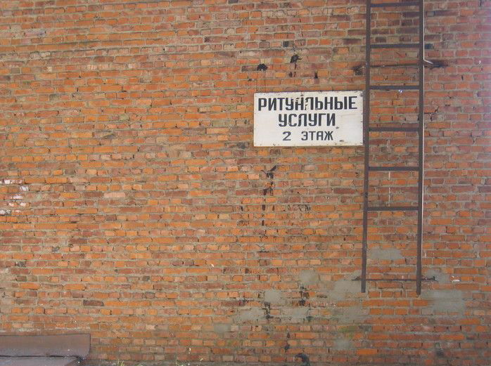 Мёртвая -Старое-