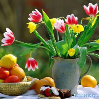 Вместе с вами..