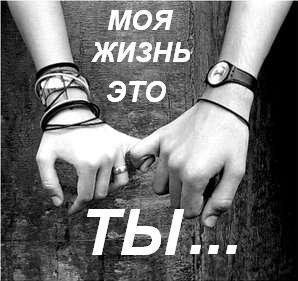 Навеки мой