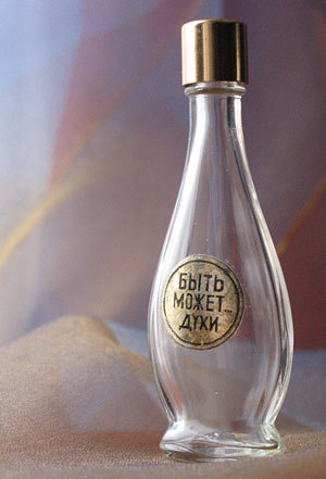 Быть может...