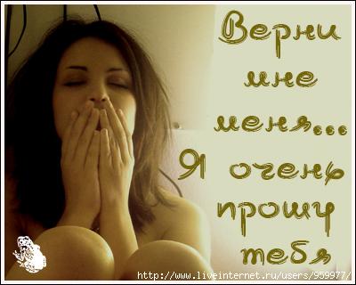 Раскололись, словно льдинка