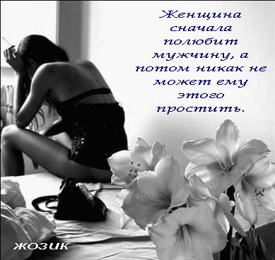 Одиночество