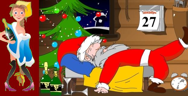 Санта по обмену