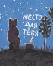 Долгожданная встреча