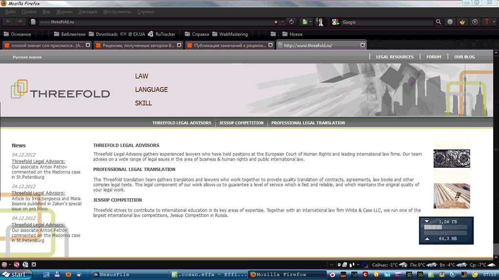 Меняя шило на мыло идут Иван и Данало