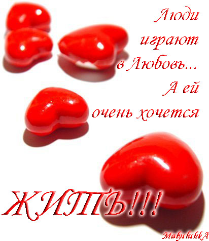М и Ж