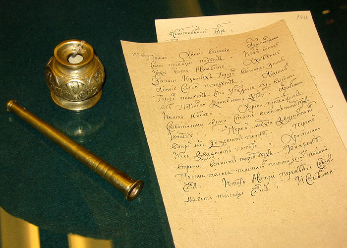 Поэту посвящается