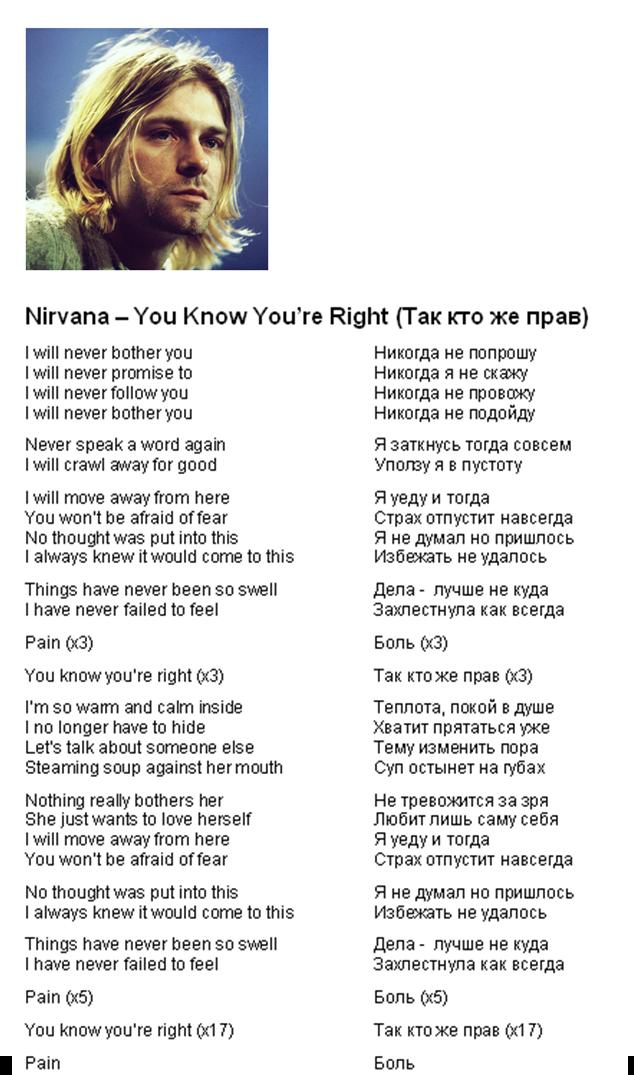 Русские песни нирвана