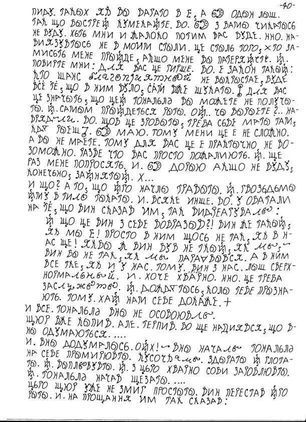 Тональ. 2