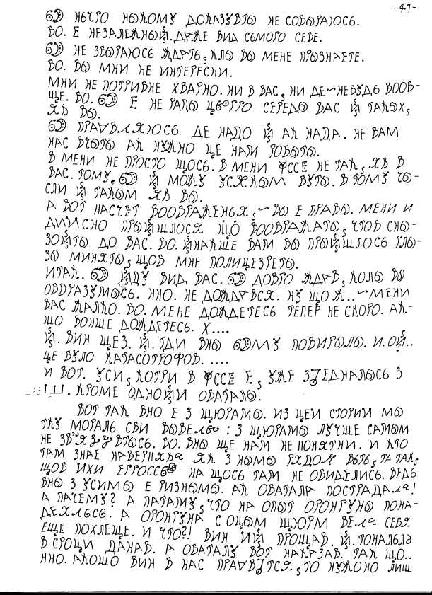 Тональ. 3