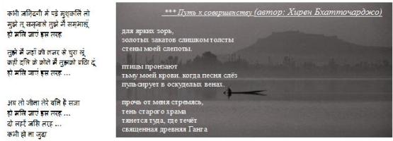 Песня слёз - яс