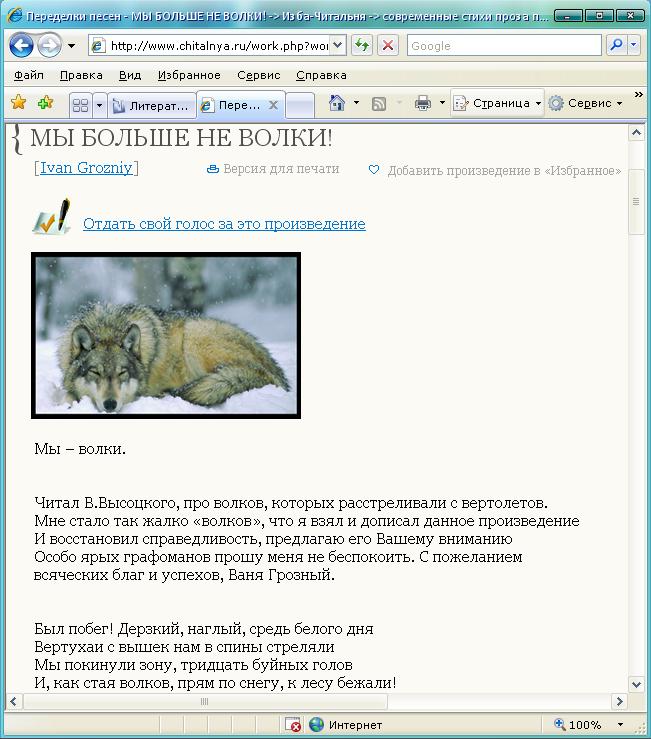 Преемника Высоцкого зовут Иван?