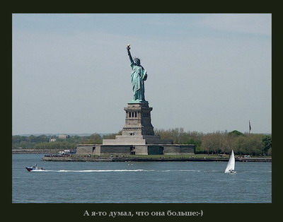 Статуя Свободы