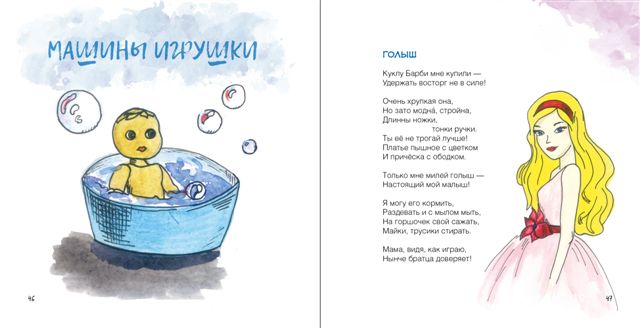 Машины игрушки. Голыш