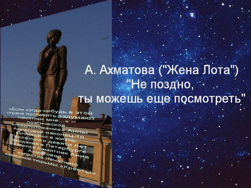 Полёты с классиками - 6