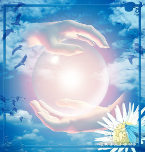 Пусть в радости познается