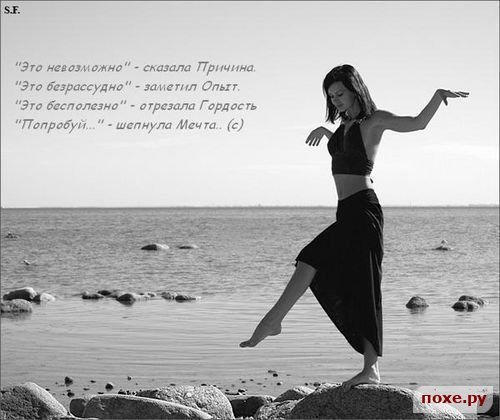 Мгновенье счастья бытия...