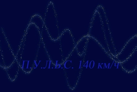 Даже если три секунды до гибели