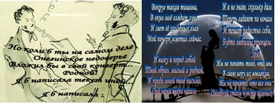 Лунная соната