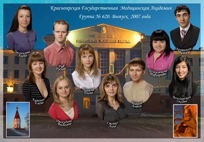 Одногруппники