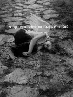 Скоро тебя я забуду