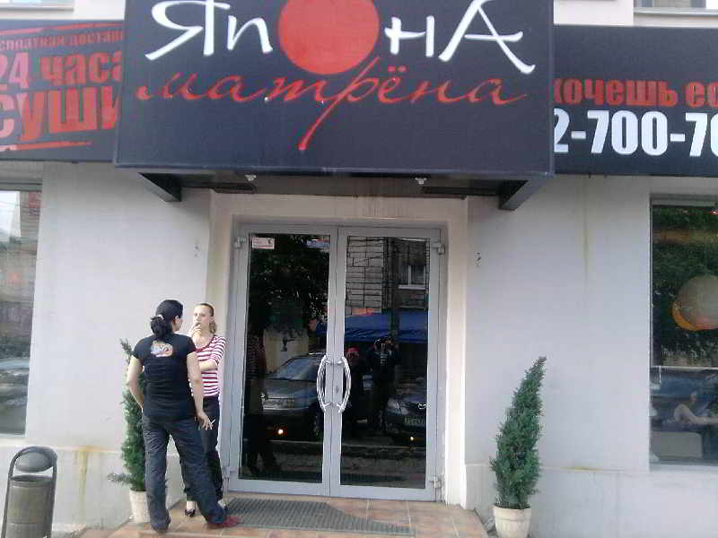 Тэнго есть в каждом. Японское