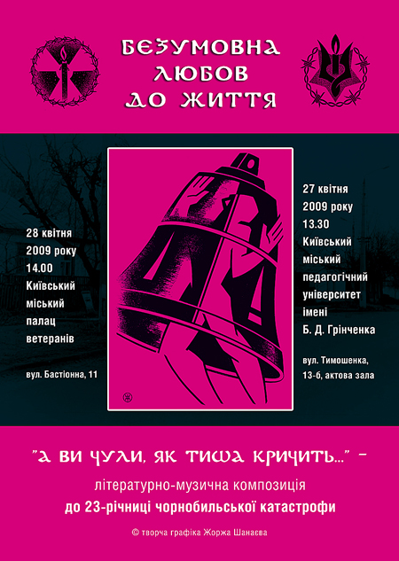 Безумовна Любов до життя