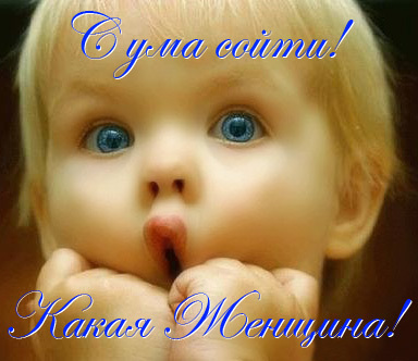 Васильковые глаза