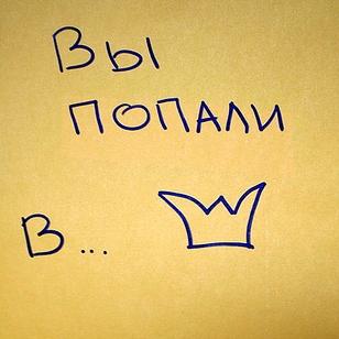 Настоящий Принц!