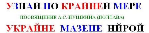 Полтава А. С. Пушкина ключевой вопрос