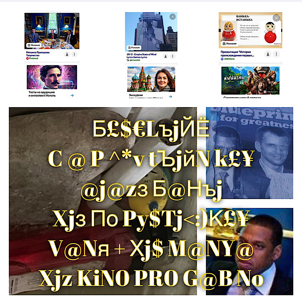 Во Имй Яна Гуса и Ведьм Богемы Салема