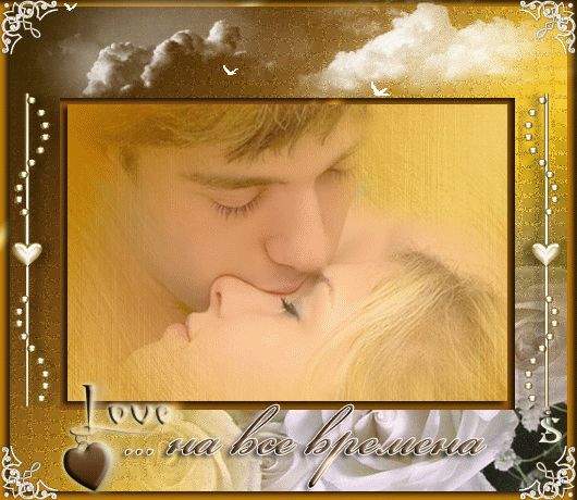 Побратимые чувства