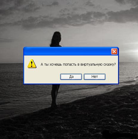 Виртуалы в реале не дружат
