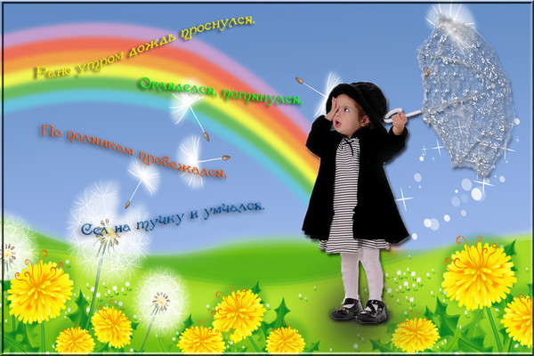 Мир разрисую красками цветными