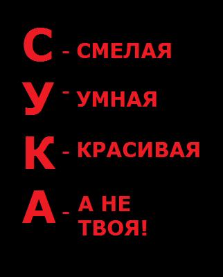 Я к Вам не воспылаю страстью нежной