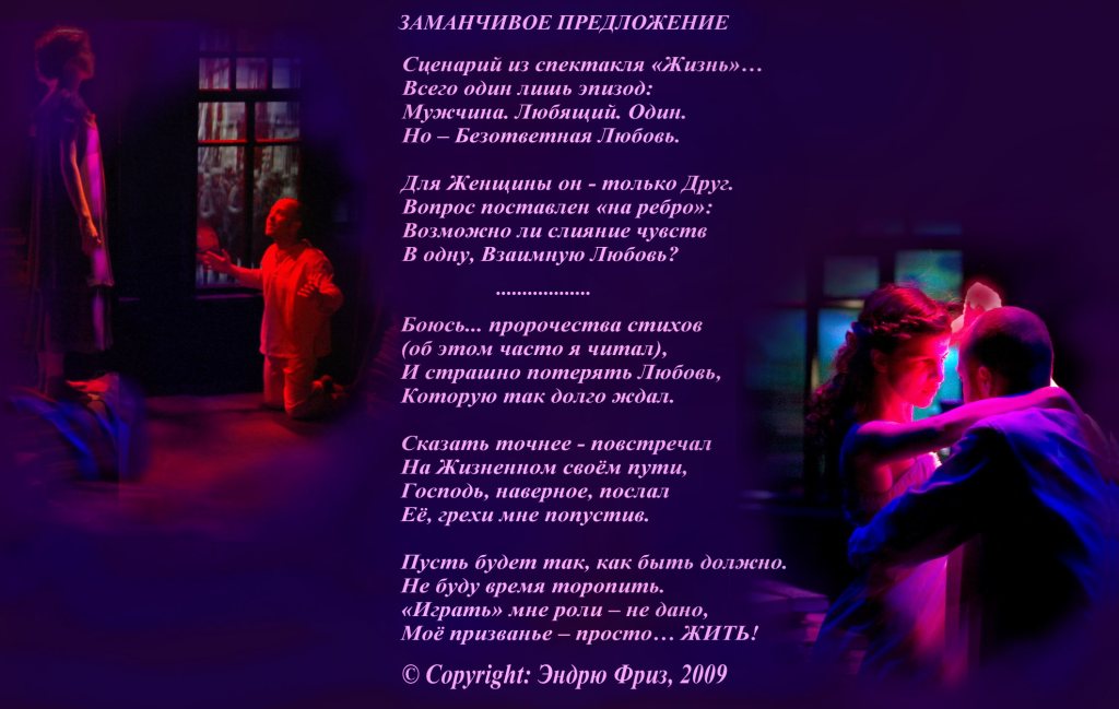 Заманчивое предложение