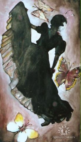 Танец Бабочки