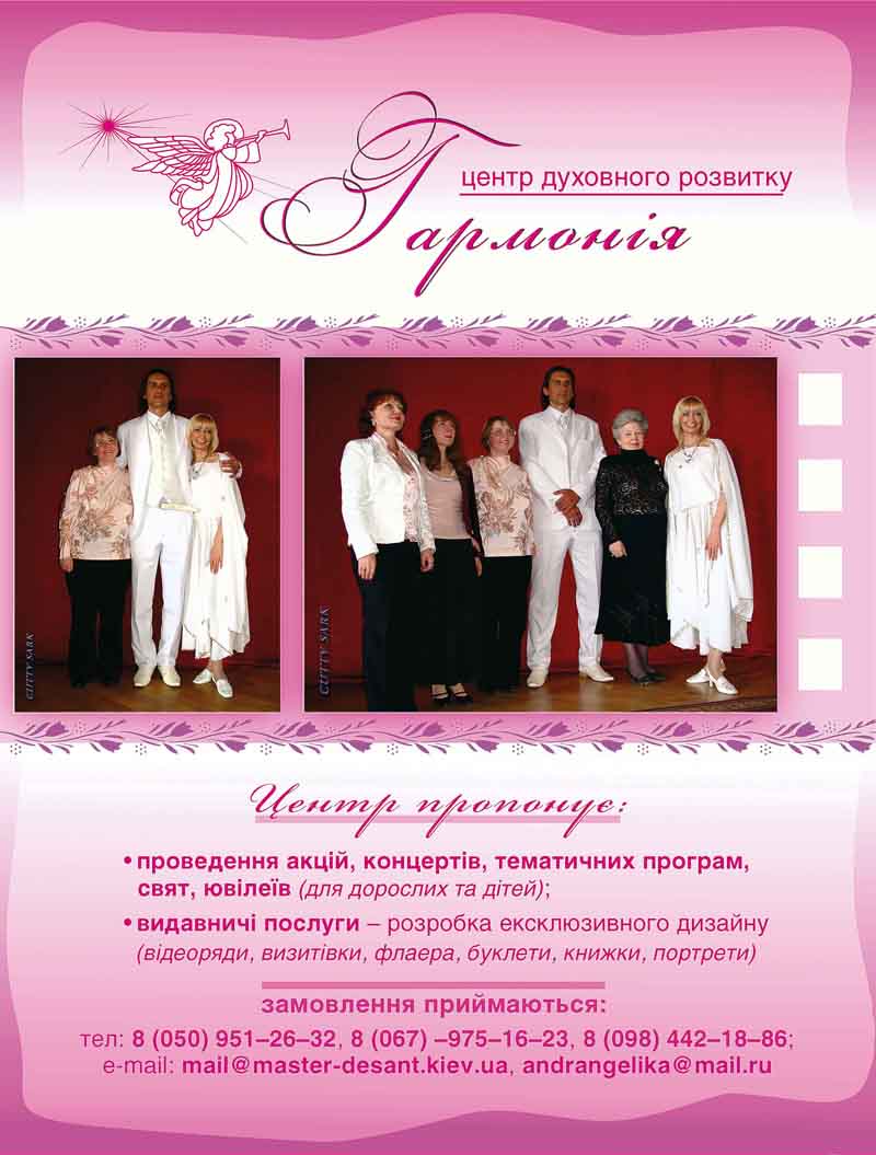 Гармония