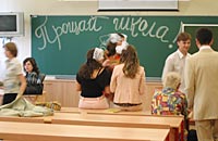 Школе и ее выпускникам...