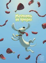 Сказал мой друг