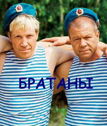 Старый друг всегда дороже