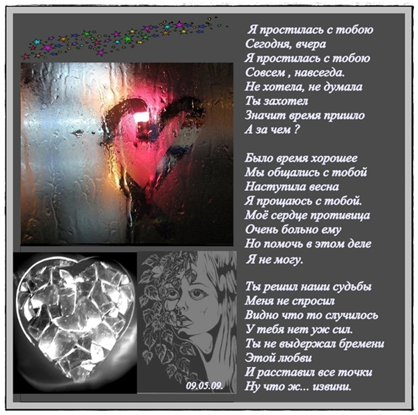 Обманите меня но совсем навсегда. Стихи я с тобой. Волошин стихи обманите меня. Закрыто совсем закрыто. Стихи волошина обманите меня но совсем навсегда.